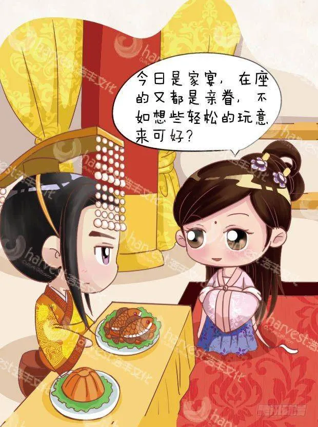 第23集（上） 第8页