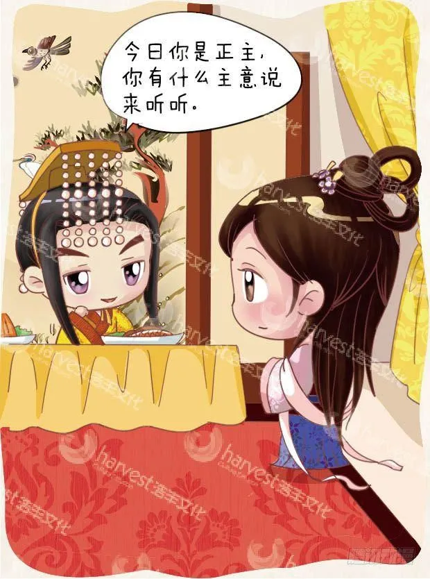 第23集（上） 第9页
