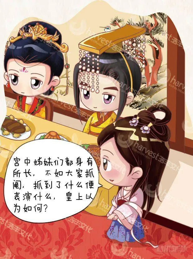 第23集（上） 第10页