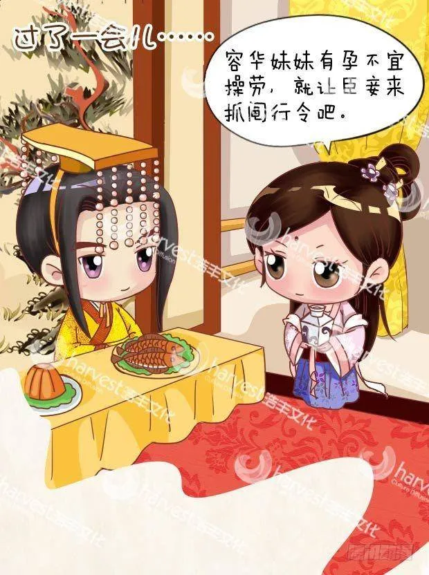 第23集（上） 第12页
