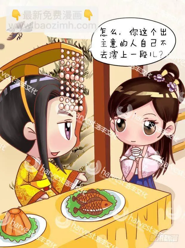 第23集（上） 第13页