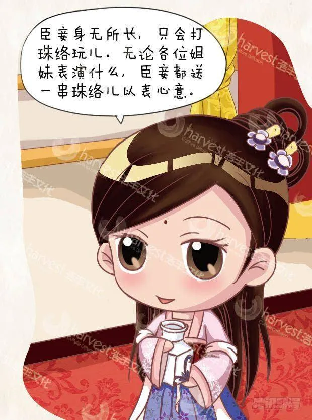 第23集（上） 第14页