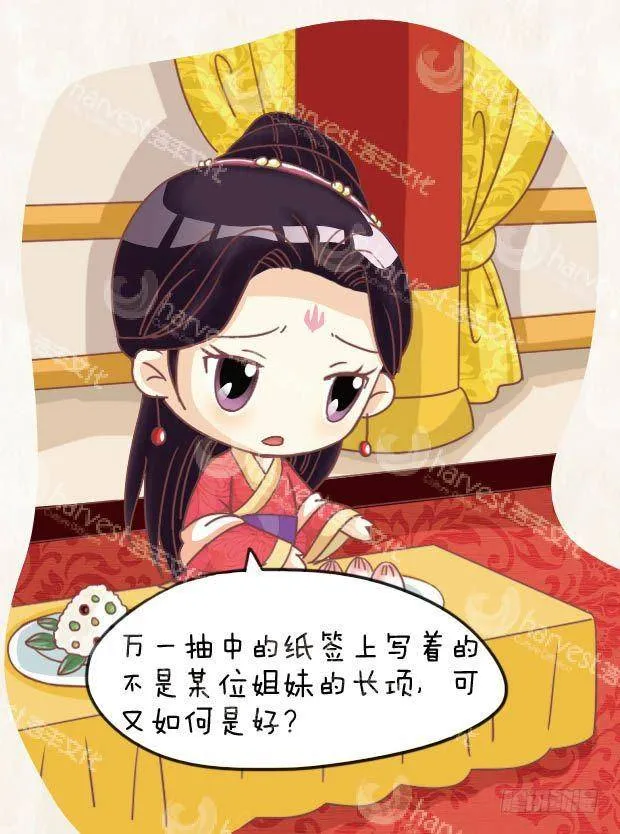 第23集（上） 第16页