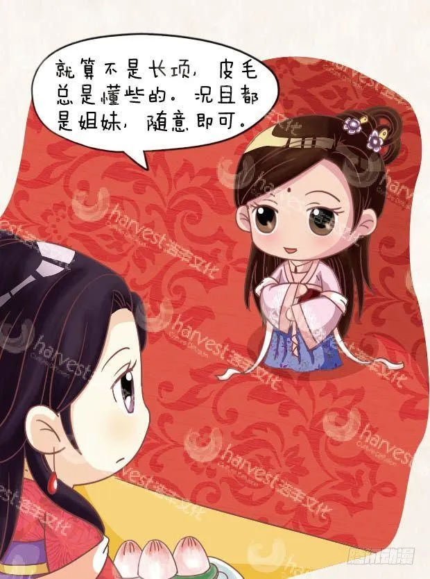 第23集（上） 第17页