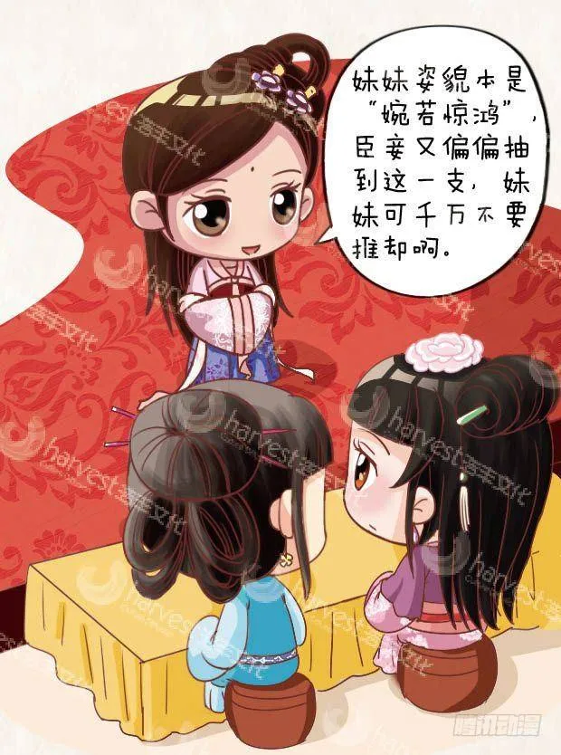 第23集（中） 第3页