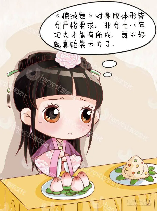 第23集（中） 第4页