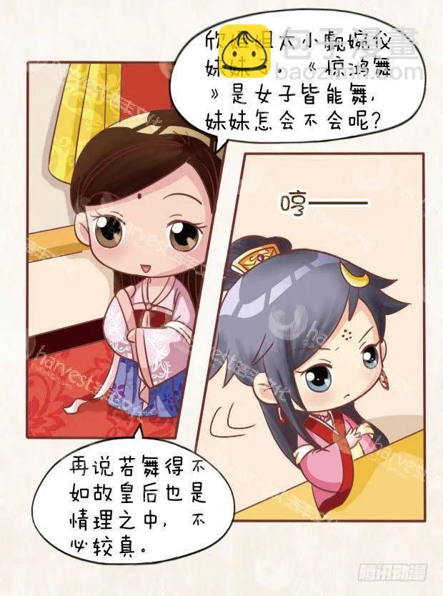 第23集（中） 第6页