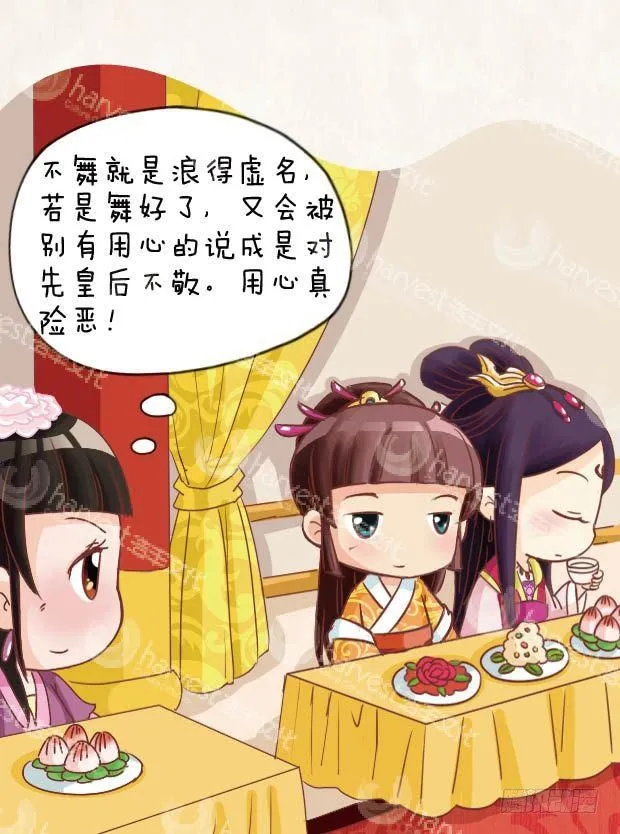 第23集（中） 第8页