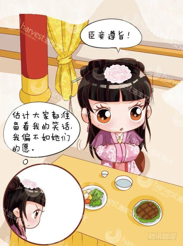 第23集（中） 第12页