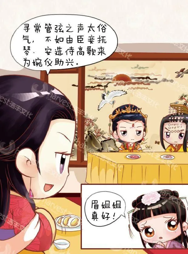 第23集（中） 第13页