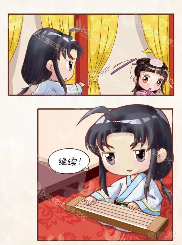 第23集（下） 第3页