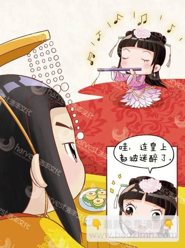 第23集（下） 第5页