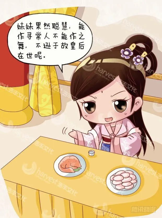 第23集（下） 第9页