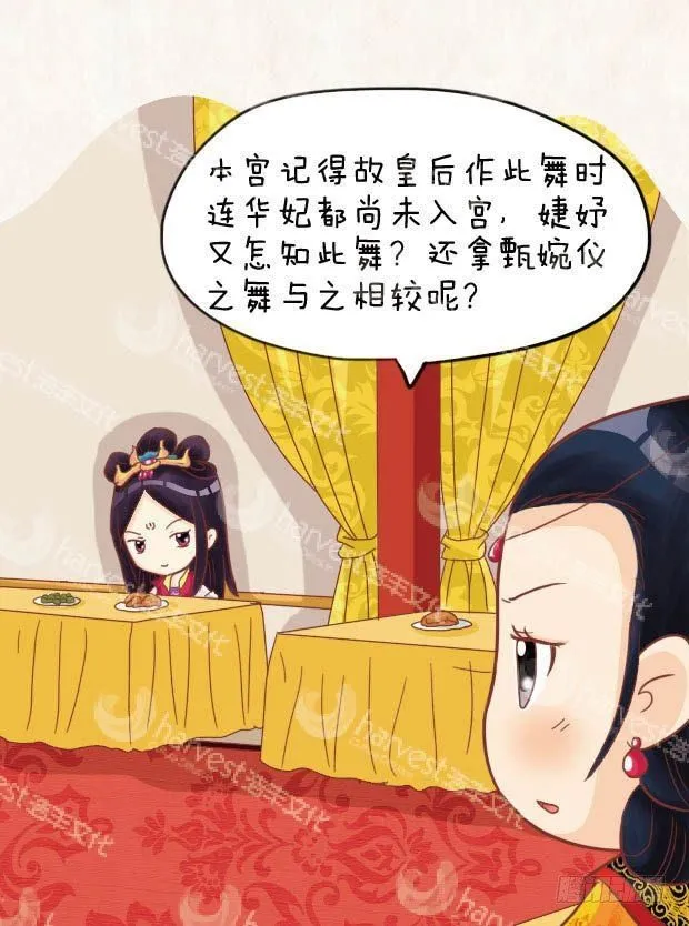 第23集（下） 第11页
