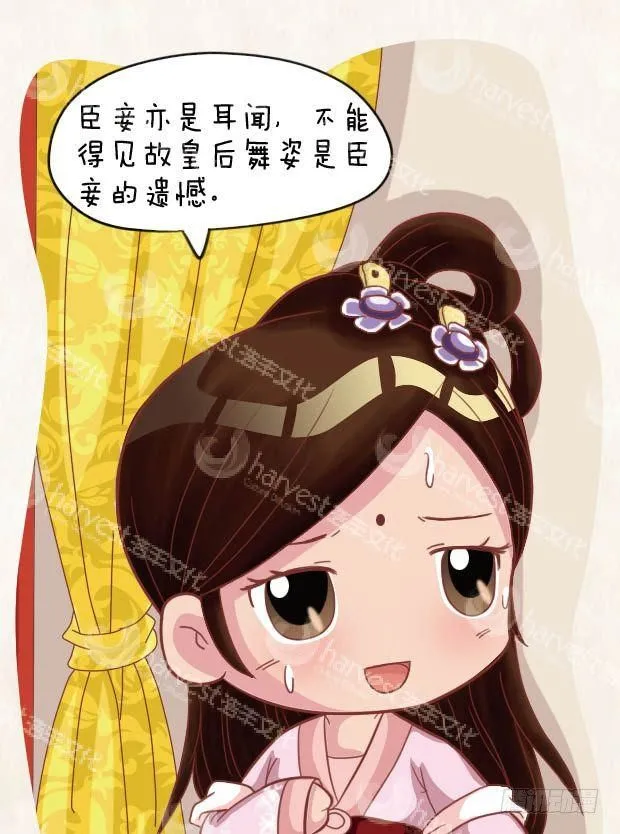 第23集（下） 第12页