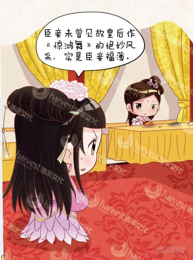 第23集（下） 第14页