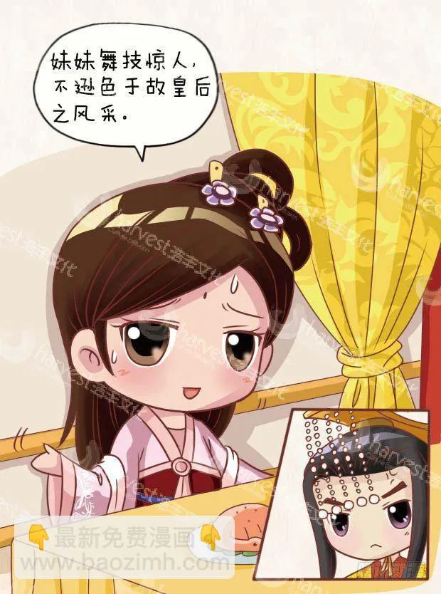 第23集（下） 第15页