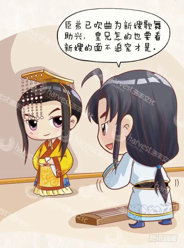 第24集（上） 第3页