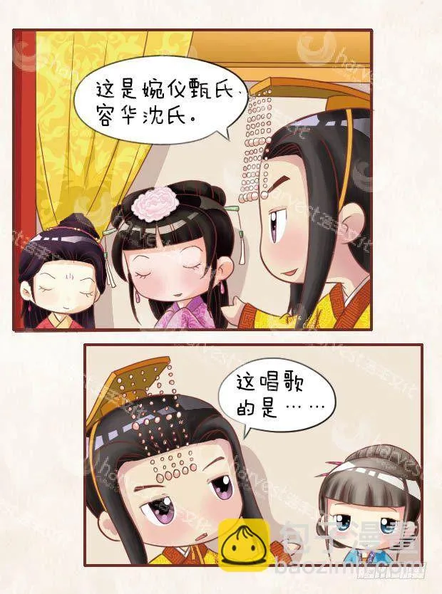 第24集（上） 第4页