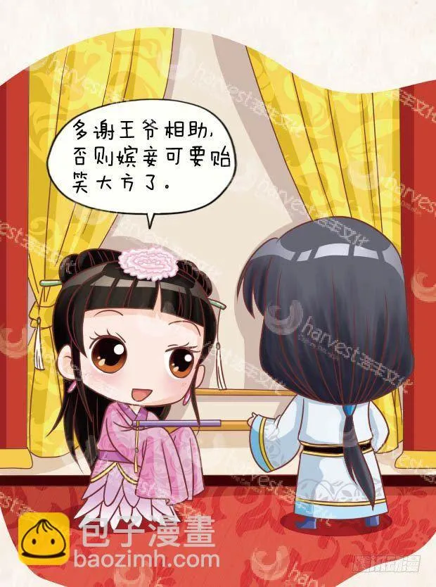 第24集（上） 第6页