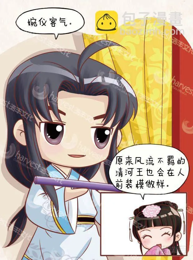 第24集（上） 第7页