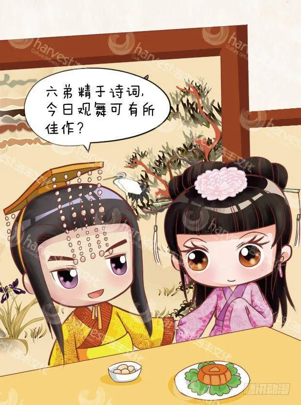 第24集（上） 第8页