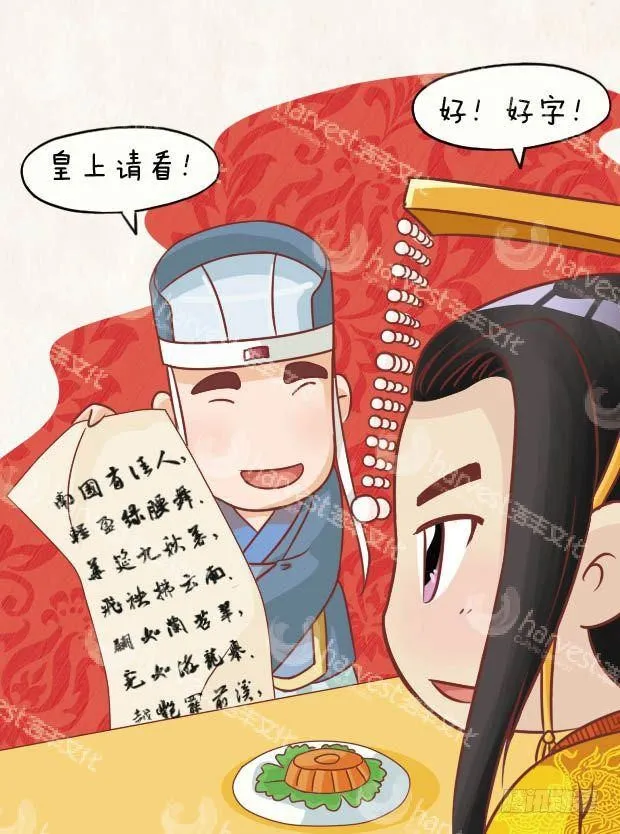 第24集（上） 第11页