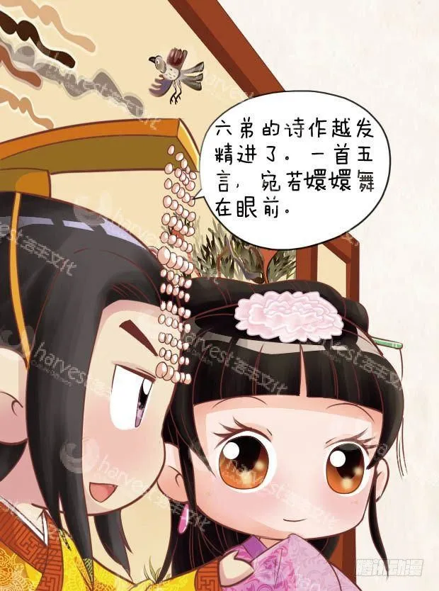第24集（上） 第13页