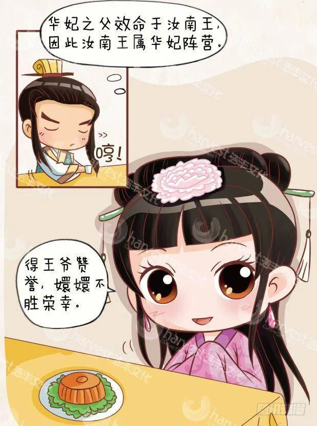 第24集（上） 第14页