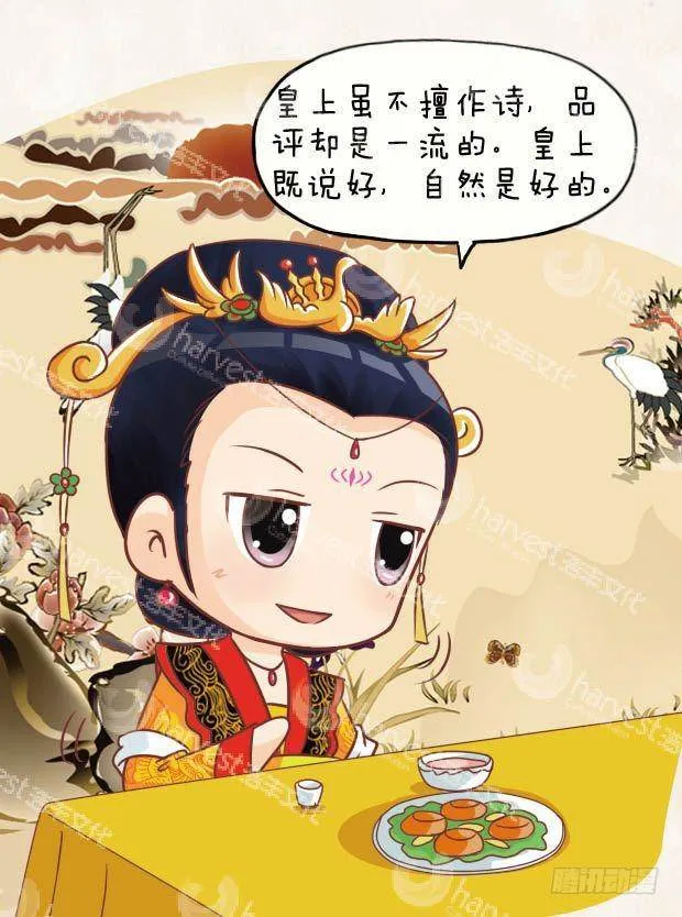 第24集（上） 第15页