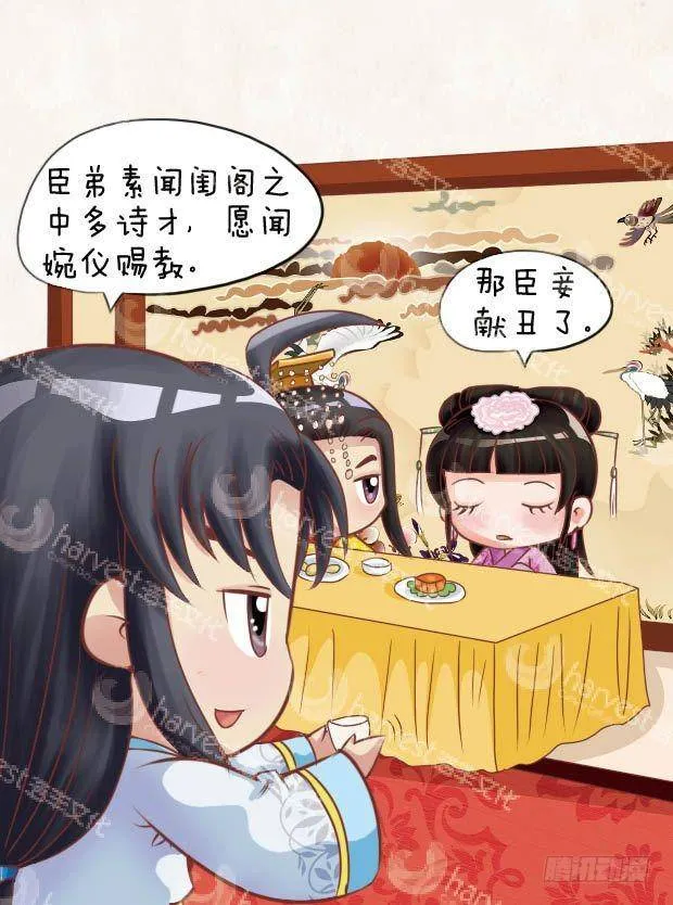 第24集（上） 第17页