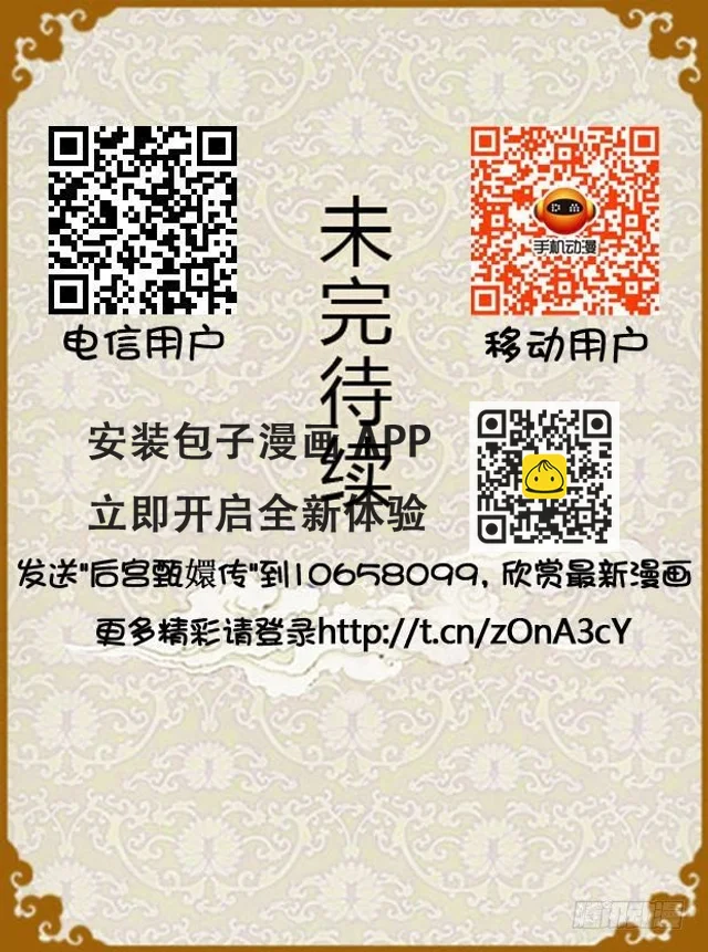 第24集（上） 第18页