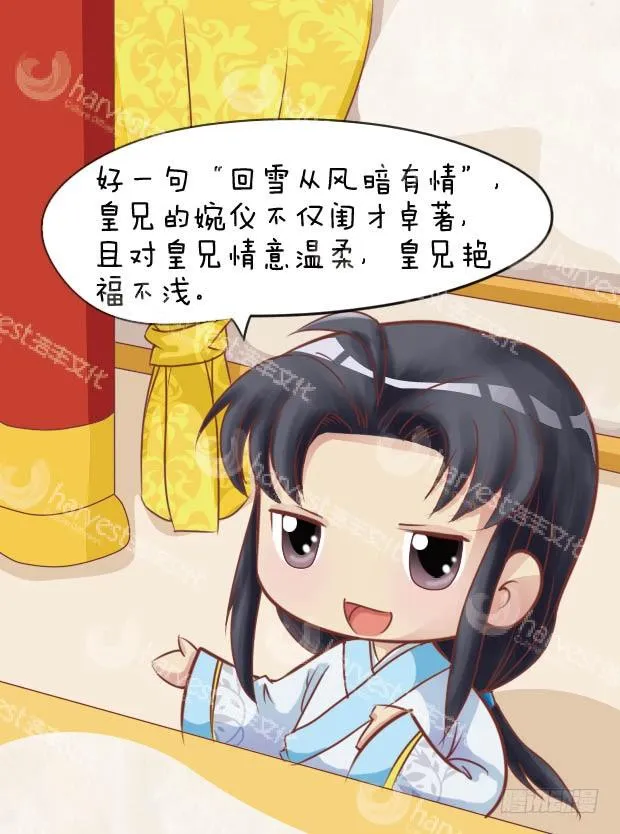 第24集（中） 第3页