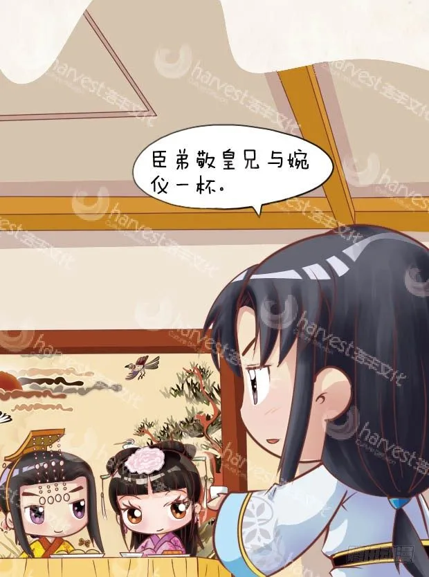 第24集（中） 第4页