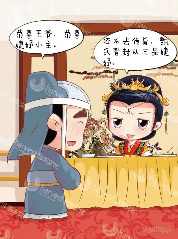第24集（中） 第7页