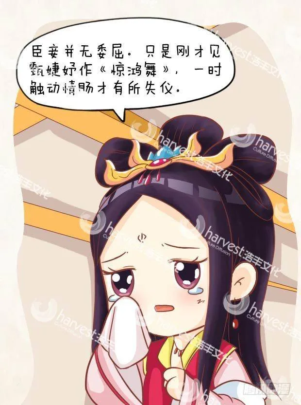 第24集（中） 第14页
