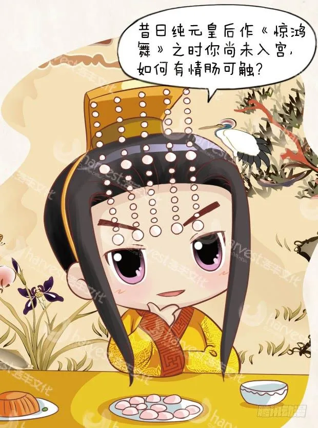 第24集（中） 第15页
