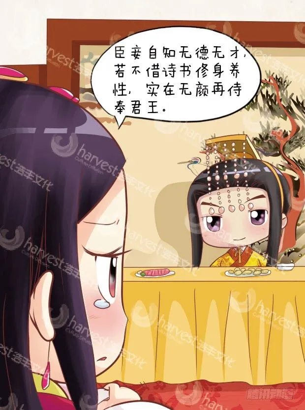 第24集（下） 第1页