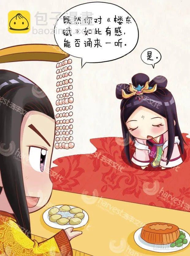 第24集（下） 第2页