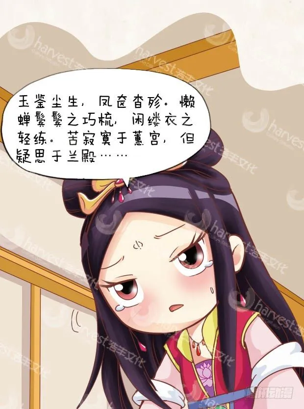 第24集（下） 第3页