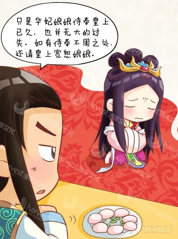 第24集（下） 第5页