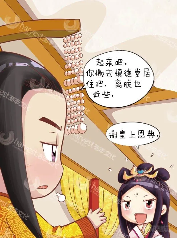 第24集（下） 第6页