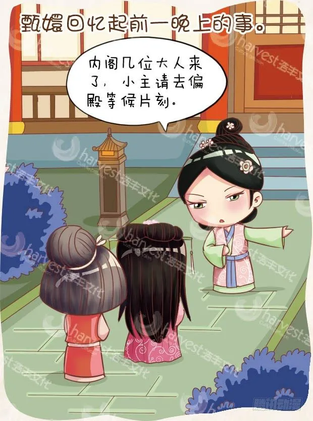 第24集（下） 第7页