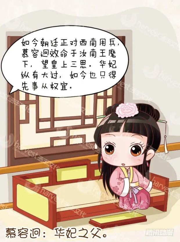 第24集（下） 第8页