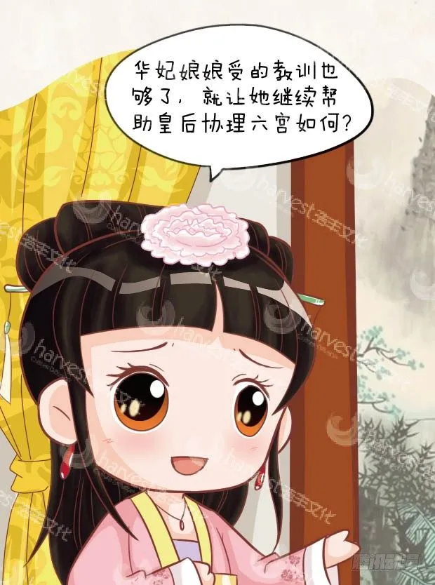 第24集（下） 第14页