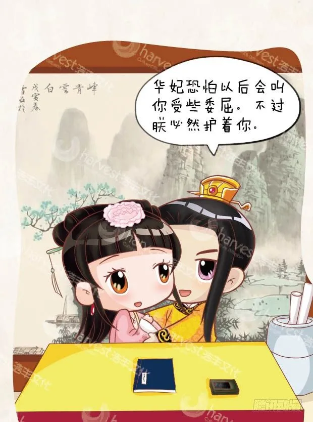 第24集（下） 第15页