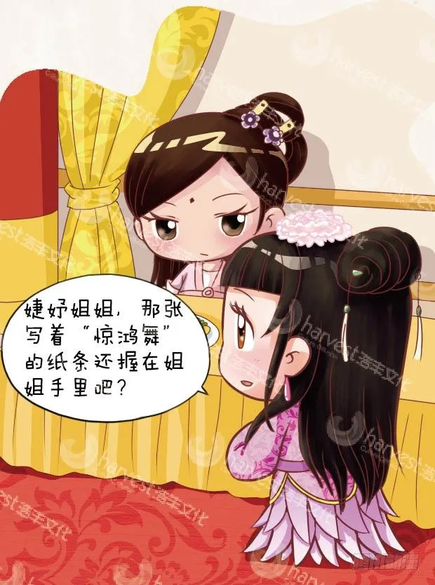 第25集（上） 第2页