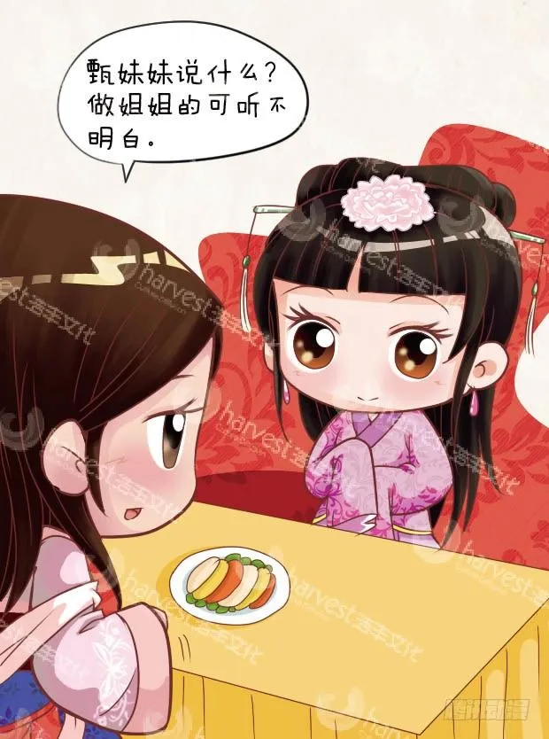 第25集（上） 第3页
