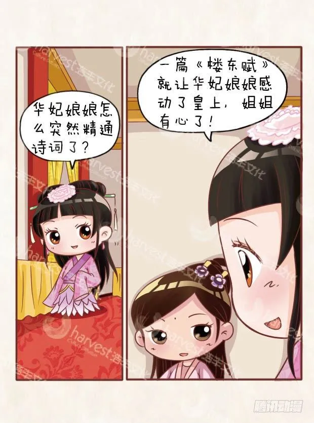第25集（上） 第4页