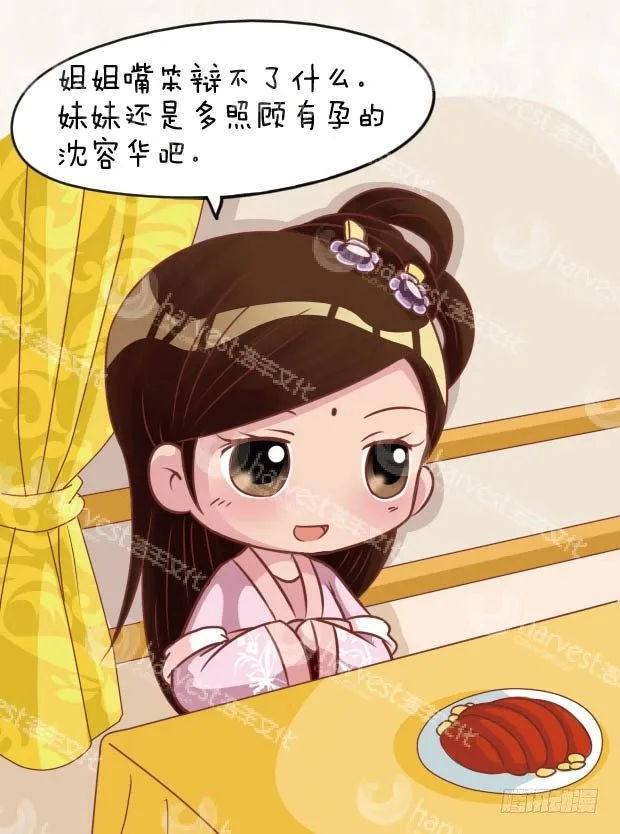 第25集（上） 第5页